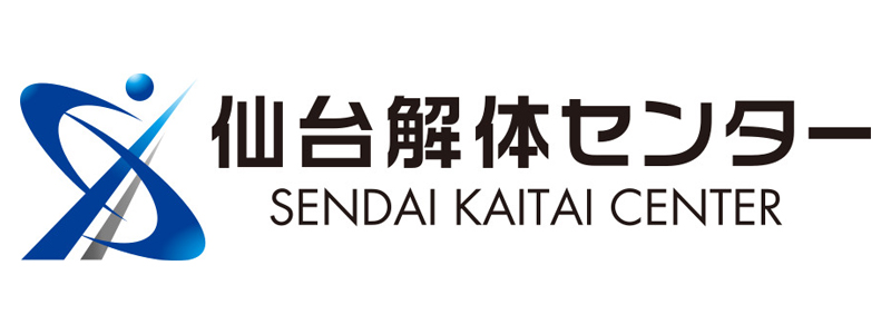 仙台解体センター