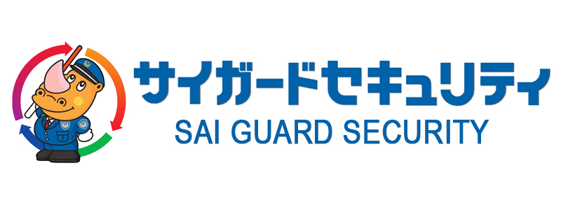 サイガードセキュリティ